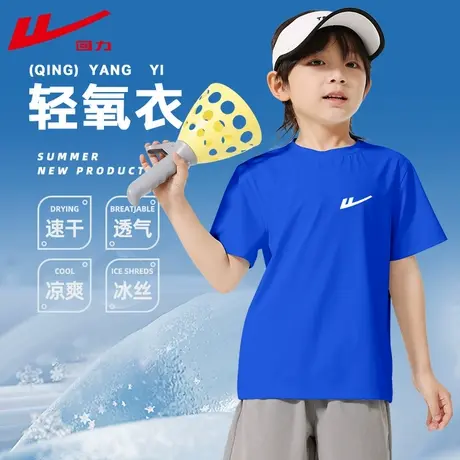 回力童装儿童短袖t恤夏季2025新款男孩凉感半袖上衣男童体恤衫PC图片
