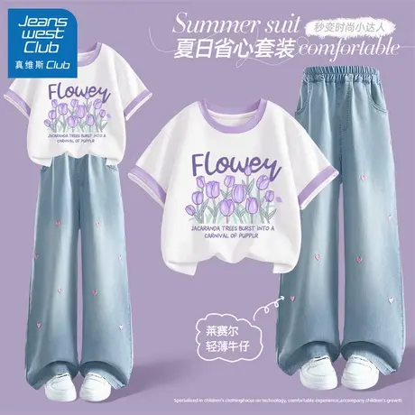 真维斯club女童夏装套装儿童纯棉短袖牛仔裤2025新款女孩时髦童装图片