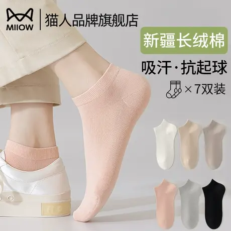 猫人袜子女春夏短袜薄款防滑不掉跟纯棉2025新款吸汗透气浅口短袜商品大图