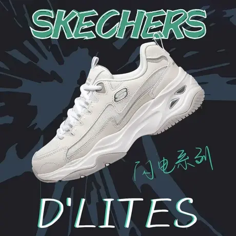 Skechers/斯凯奇女鞋新款透气网面闪电熊猫鞋子运动老爹鞋小白鞋图片