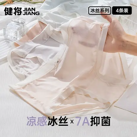 健将内裤女2025新款夏薄款女士冰丝三角裤头运动透气底裤女式性感商品大图