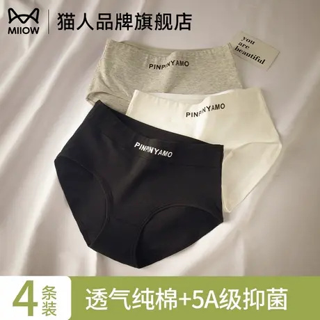 猫人简约运动欧美运动风女士内裤抑菌纯棉内裆字母腰头三角裤女商品大图