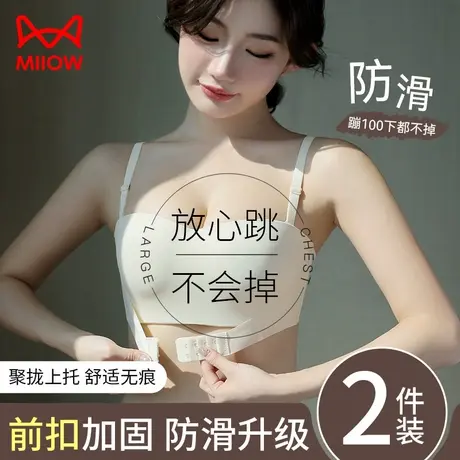 猫人内衣女聚拢小胸显大可拆卸抹胸舒适无钢圈收副乳新款美背文胸商品大图
