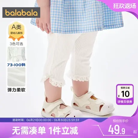 巴拉巴拉宝宝裤子女童打底裤夏季新款童装儿童防蚊长裤白色短裤薄图片