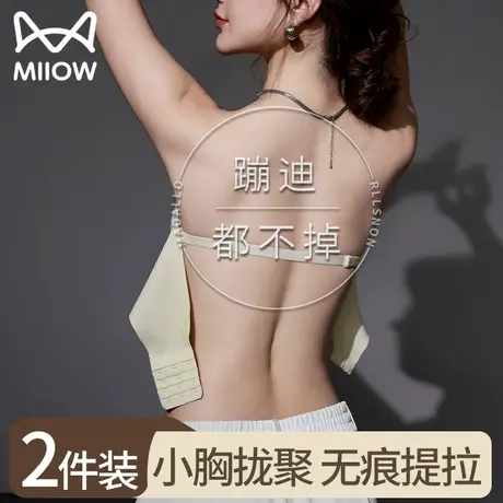 猫人无肩带内衣女聚拢小胸夏季无痕防滑抹胸无钢圈美背女士文胸罩商品大图