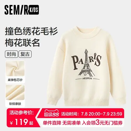 【梅花系列】森马儿童毛衫2024新款复古绣花针织衫冬男童女童毛衣图片