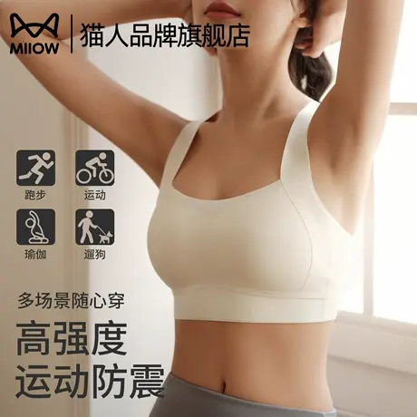 猫人运动内衣女防震跑步聚拢防下垂高强度美背健身背心瑜伽文胸罩商品大图