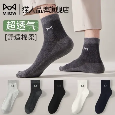 猫人袜子男士短袜纯棉夏季薄款网眼无骨透气吸汗抗菌2025新款船袜商品大图