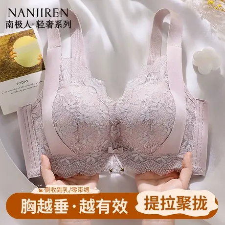 南极人内衣女小胸聚拢无钢圈平胸专用显大收副乳防下垂不空杯文胸商品大图