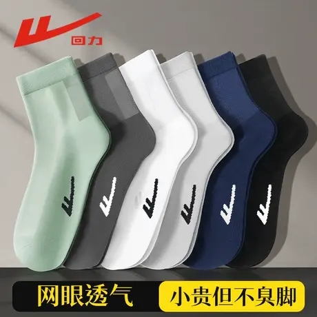 回力100%正品男士袜子夏季薄款网眼透气防臭抗菌纯色新疆棉中筒袜商品大图