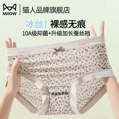 猫人豹纹内裤女无痕裸感2025新款抗菌裆高腰性感少女生三角短裤头商品大图