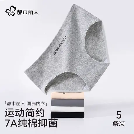 都市丽人纯棉内裤女2025新款抗菌全棉裆无痕女士运动风三角短裤头商品大图