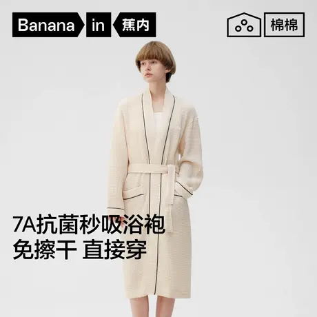 蕉内棉棉700Home男女士同款华夫格直襟强吸水吸湿浴袍春秋睡袍商品大图