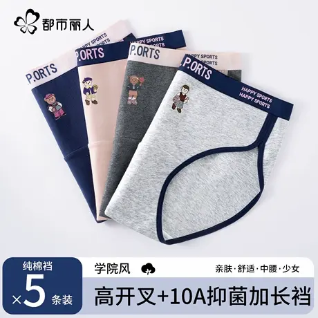 都市丽人内裤女士纯棉抑菌裆2025新款学院风女生中腰小熊三角短裤商品大图
