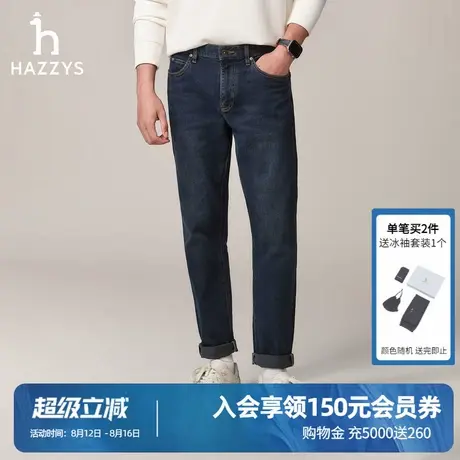 Hazzys哈吉斯男士秋季合体版锥形显瘦牛仔裤时尚休闲裤男潮流长裤图片