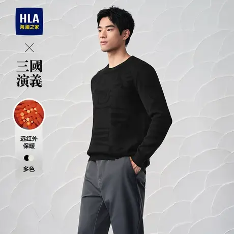 HLA/海澜之家三国演义针织衫2024秋冬新款远红外圆领保暖套头衫男图片