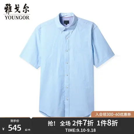 【商场同款】雅戈尔男士短袖衬衫春夏新款官方短袖衬衫男S2995商品大图