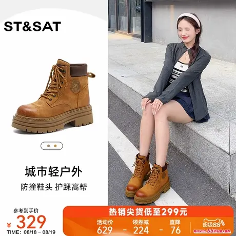 星期六轻便时尚休闲百搭马丁靴2025年秋季新款厚底增高大黄靴女鞋商品大图