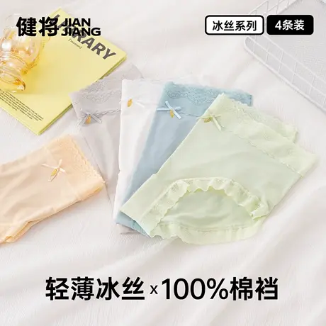 健将内裤女纯棉裆部透气蕾丝短裤头女生轻薄冰丝裤衩少女甜美白色商品大图