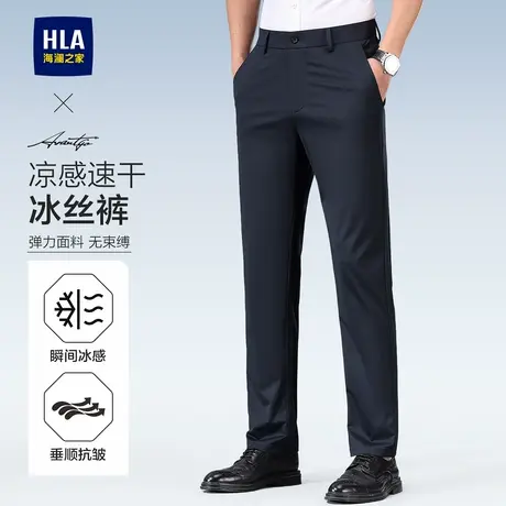 HLA/海澜之家轻商务时尚系列休闲裤25秋新款轻薄柔软简约修身裤男图片