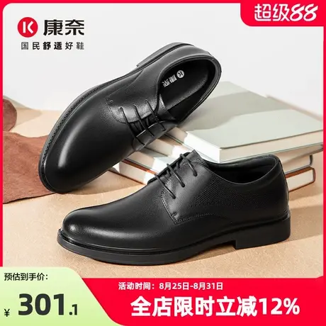 康奈男鞋2025新款秋季商务休闲正装皮鞋男软底舒适上班全黑公务鞋商品大图