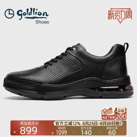 Goldlion男鞋 2025年秋季新款时尚休闲鞋真皮舒适干爽百搭运动鞋图片