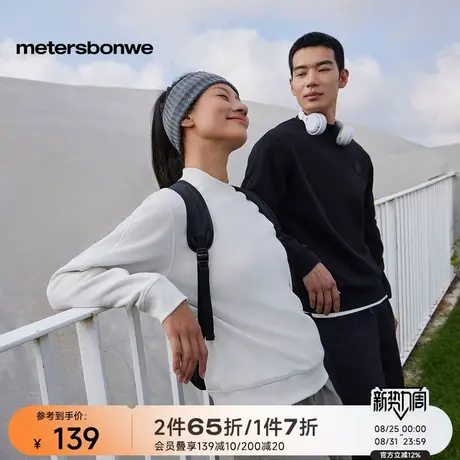 美特斯邦威小高领套头卫衣男女同款春季新款加绒时尚舒适潮流上衣图片