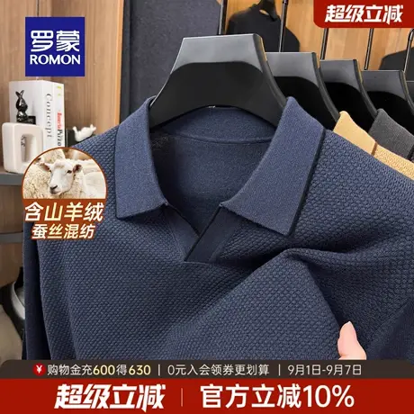【含桑蚕丝+羊绒】罗蒙男士百搭长袖针织衫2025秋季新款翻领毛衣图片