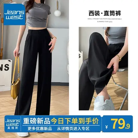 ZR真维斯西装裤直筒黑色休闲裤子女春秋款2023新款休闲窄版阔腿裤图片