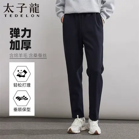 【羊毛桑蚕丝】太子龙休闲裤男2025秋冬新款加绒加厚小直筒长卫裤商品大图