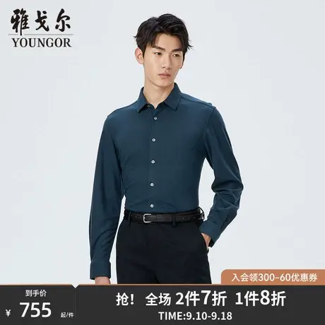 【商场同款】雅戈尔男士长袖衬衫秋季新款官方商务休闲衬衫S3511商品大图