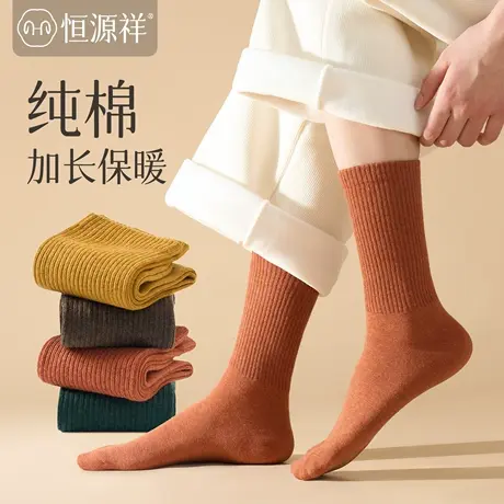 恒源祥袜子女士秋冬款长筒袜纯棉100%全棉吸汗防臭保暖冬季高筒袜图片