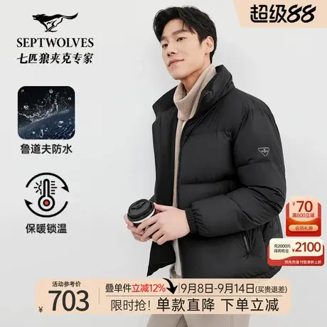 七匹狼鸭绒立领羽绒服男士2025冬季新款厚保暖休闲面包服外套男装商品大图