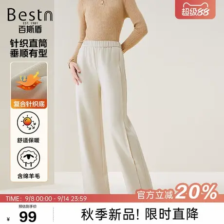 百斯盾官方【含绵羊毛】女士针织休闲裤25秋冬款保暖松紧腰直筒裤商品大图