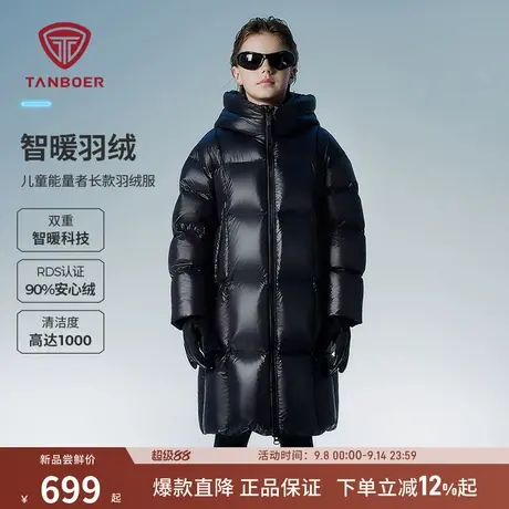 坦博尔冬季新款加厚儿童能量者长款羽绒服中大童舒适蓄热保暖外套商品大图