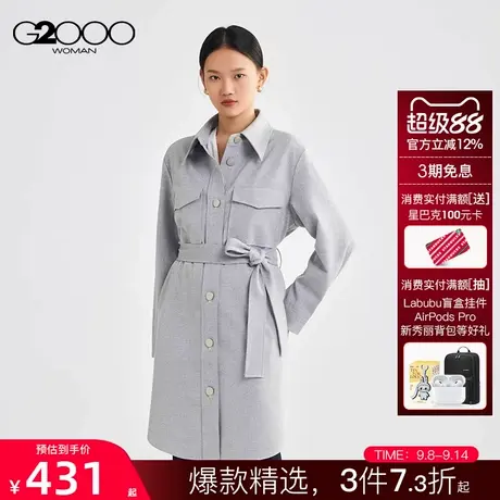 【舒适弹性】G2000女装秋冬商场同款配送腰带翻领中长款外套大衣商品大图