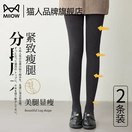 猫人打底裤女2025新款黑色秋冬保暖加绒加厚可外穿压力瘦腿连裤袜商品大图