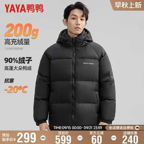 【充绒高达200g】鸭鸭冬季羽绒服男连帽极寒加厚保暖面包服外套男商品大图