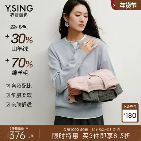 【宠粉价3件8折】衣香丽影蓝色羊绒针织衫女宽松氛围感羊毛上衣商品大图