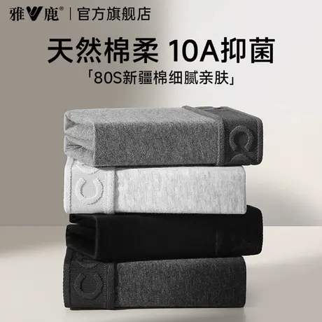 雅鹿男士内裤男款高档纯棉男生2026新款全棉四角平角短裤衩男式PB商品大图