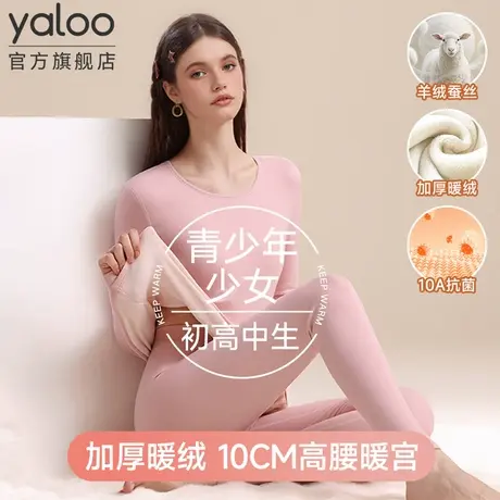 雅鹿青少年保暖内衣女生加绒加厚初高中生秋衣秋裤套装冬季贴身商品大图