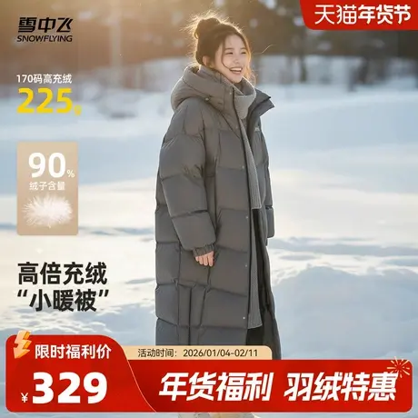 雪中飞2025秋冬爆款女士长款活力休闲泡芙羽绒服韩系连帽大长款图片