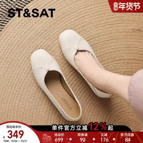 星期六法式玛丽珍鞋女2026年春季新款米白增高一脚蹬舒适百搭单鞋商品大图