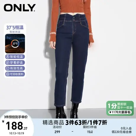 ONLY奥莱夏季恒温面料高腰直筒烟管九分牛仔裤女图片