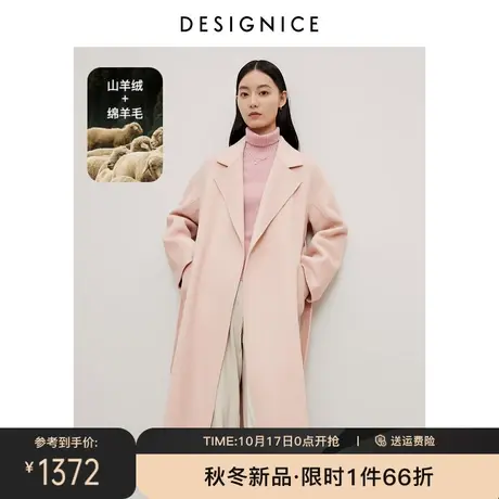 迪赛尼斯2023年冬季新款粉色羊绒大衣高级感通勤长款毛呢外套女商品大图