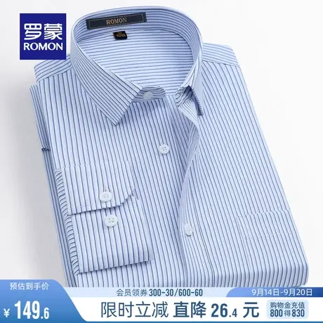 罗蒙男士条纹抗皱长袖衬衫2023秋季新款商务休闲修身弹力百搭上衣商品大图