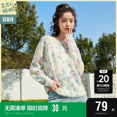 森马针织衫女浪漫碎花套头衫2022早春新款oversize温柔风森系毛衫图片