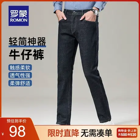 罗蒙男士牛仔裤2023秋季新款商务简约加厚直筒休闲裤时尚百搭长裤图片