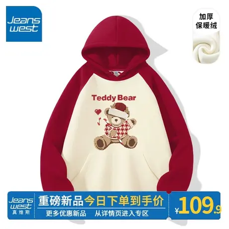 ZR真维斯红色插肩袖圆卫卫衣女新年贺岁爆款百搭宽松上衣女生加绒商品大图