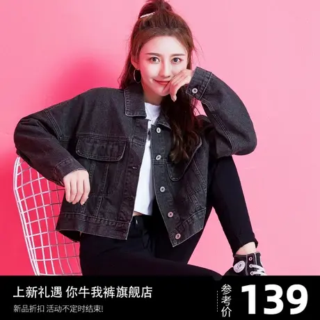 今年流行上衣黑色牛仔外套女春秋季百搭休闲小个子2023年新款短款图片